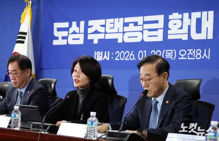 도심 주택공급 확대 및 신속화 방안 당정협의