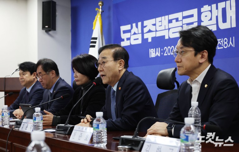 도심 주택공급 확대 및 신속화 방안 당정협의