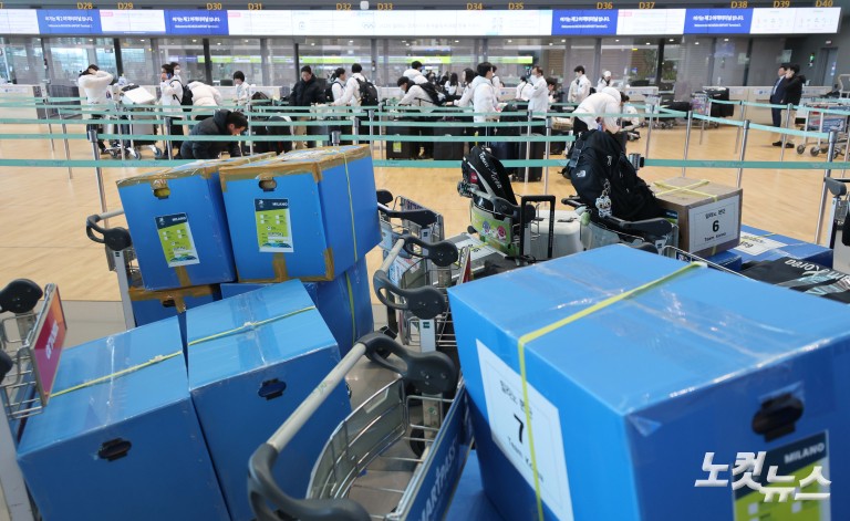 밀라노 동계올림픽 선수단 출국