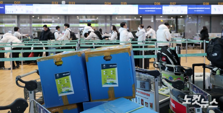 밀라노 동계올림픽 선수단 출국