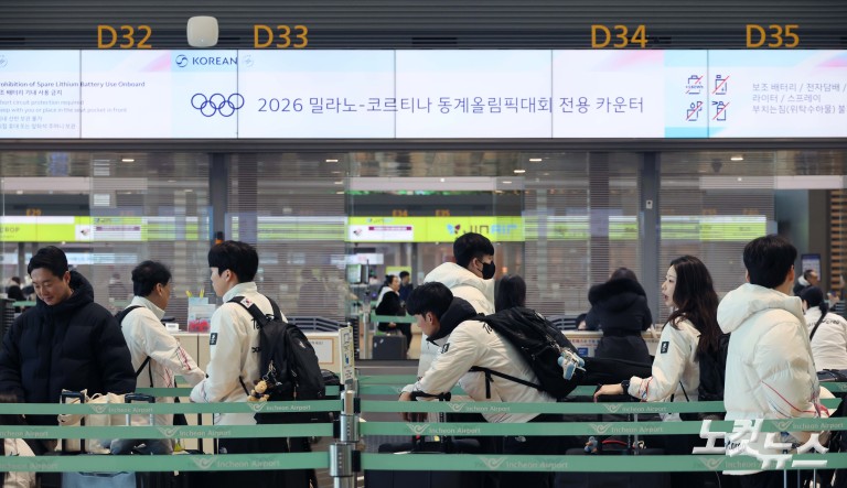 밀라노 동계올림픽 선수단 출국