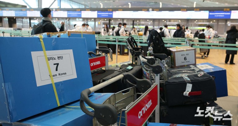 밀라노 동계올림픽 선수단 출국