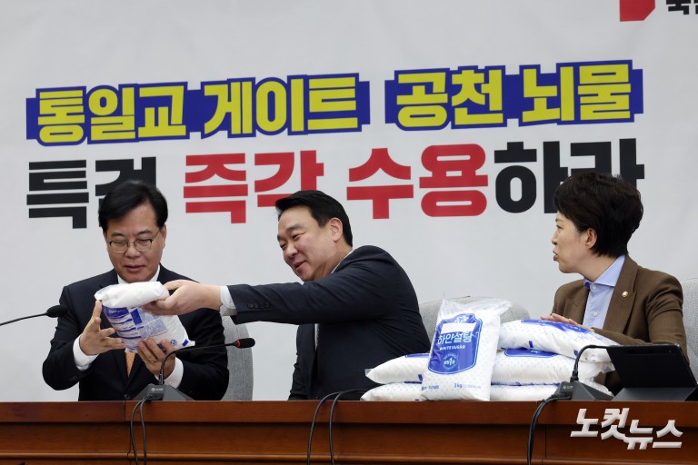 국민의힘 원내대책회의