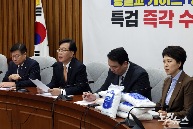 국민의힘 원내대책회의