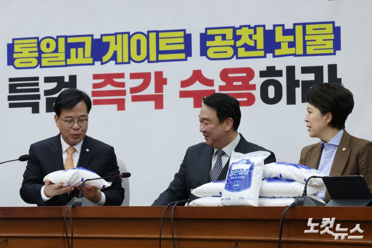 국민의힘 원내대책회의