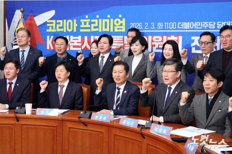 코리아 프리미엄 K-자본시장 특별위원회 전체회의