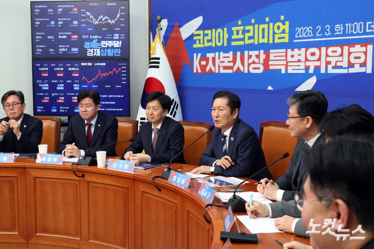 코리아 프리미엄 K-자본시장 특별위원회 전체회의