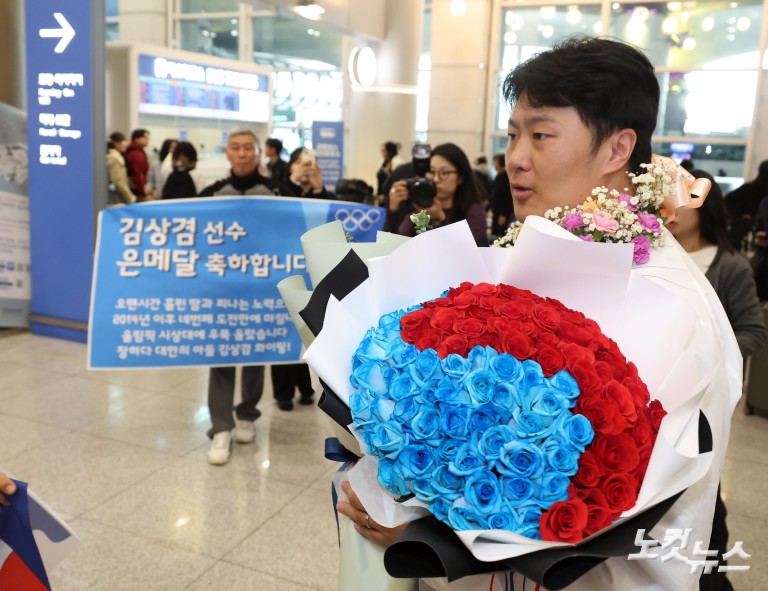 김상겸, 올림픽 은메달 들고 귀국