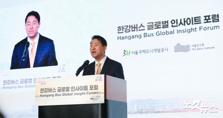 오세훈, 한강버스 글로벌 인사이트 포럼