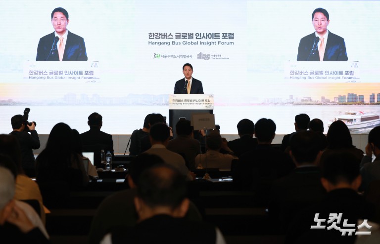 오세훈, 한강버스 글로벌 인사이트 포럼
