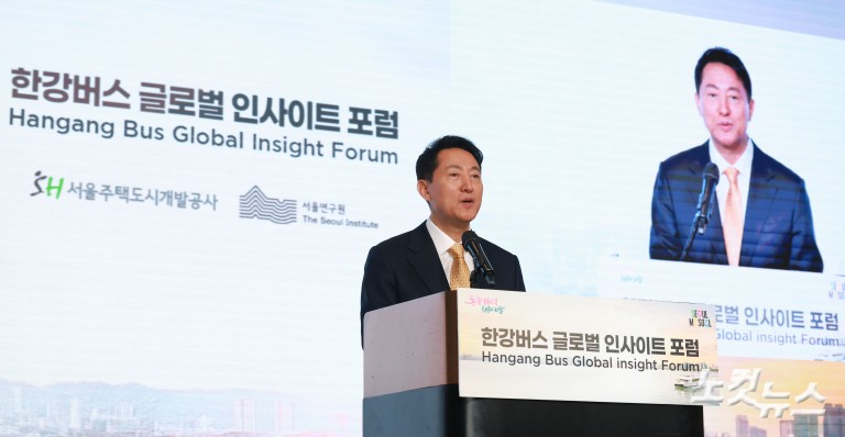 오세훈, 한강버스 글로벌 인사이트 포럼