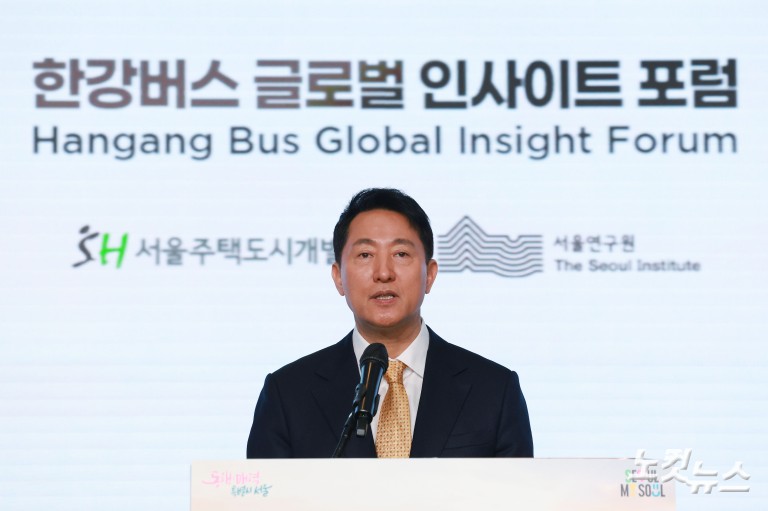 오세훈, 한강버스 글로벌 인사이트 포럼