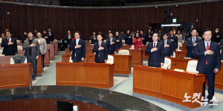 국민의힘 의원총회