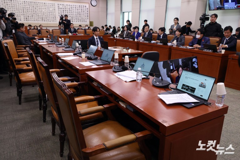 국회 법사위 전체회의