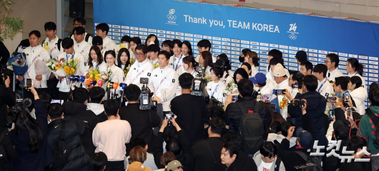 밀라노동계올림픽 선수단 귀국