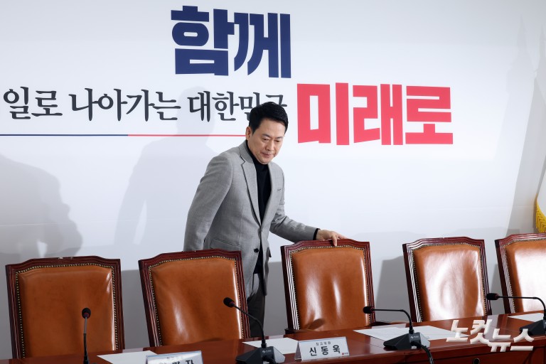 국민의힘 최고위원회의, 송언석 원내대표는 불참