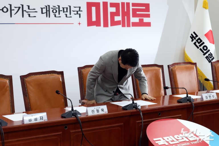 국민의힘 최고위원회의, 송언석 원내대표는 불참