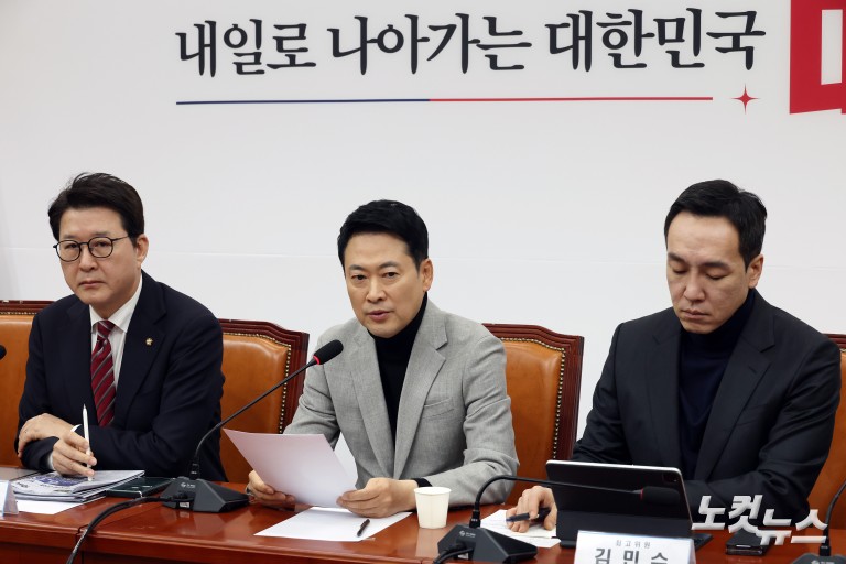 국민의힘 최고위원회의, 송언석 원내대표는 불참