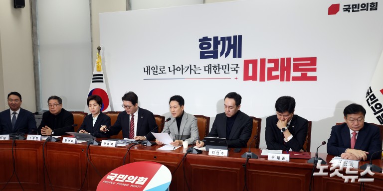 국민의힘 최고위원회의, 송언석 원내대표는 불참