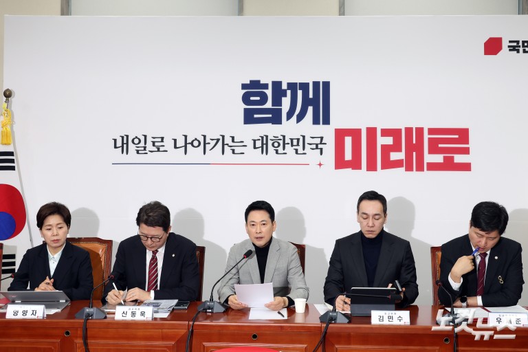 국민의힘 최고위원회의, 송언석 원내대표는 불참