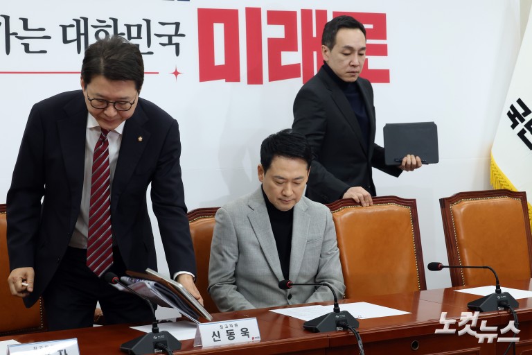 국민의힘 최고위원회의, 송언석 원내대표는 불참