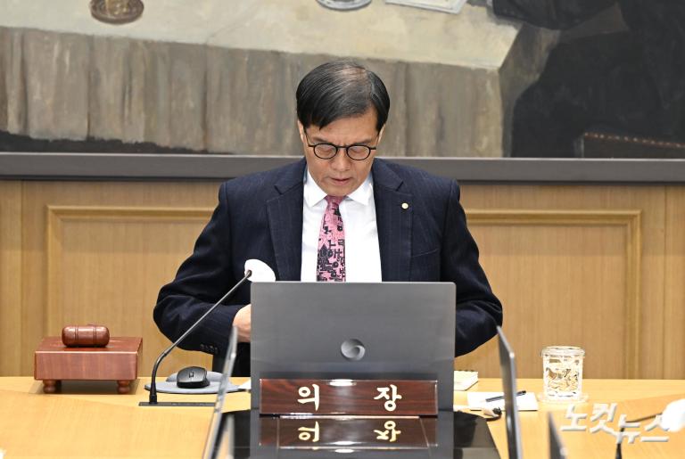 기준금리 2.50% 6연속 동결