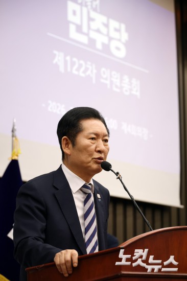 더불어민주당 의원총회