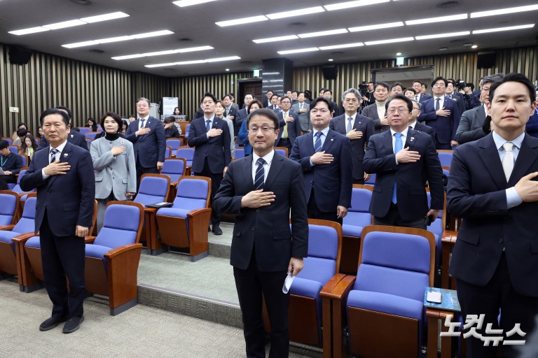 더불어민주당 의원총회