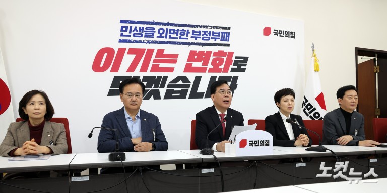 송언석 원내대표 현안 관련 기자간담회