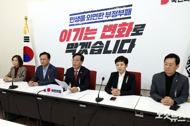 송언석 원내대표 현안 관련 기자간담회