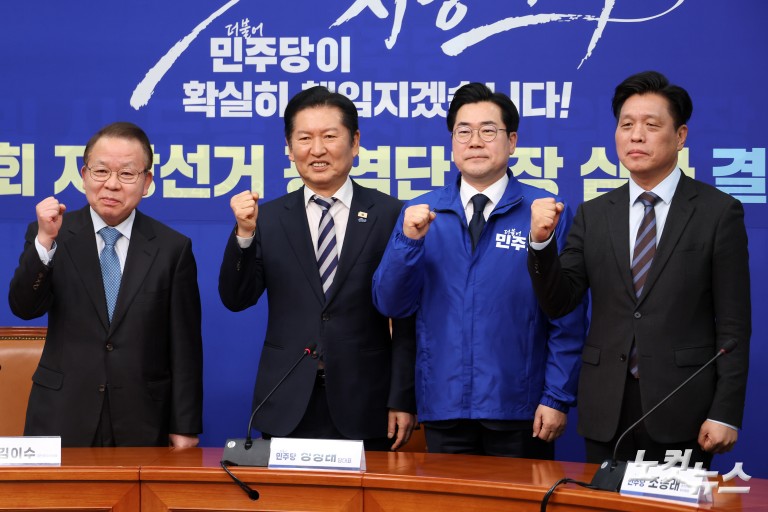 더불어민주당, 인천시장 후보에 '박찬대' 단수 공천