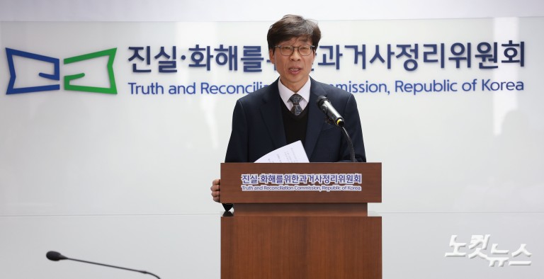 3기 진실화해위원회 송상교 위원장 취임식