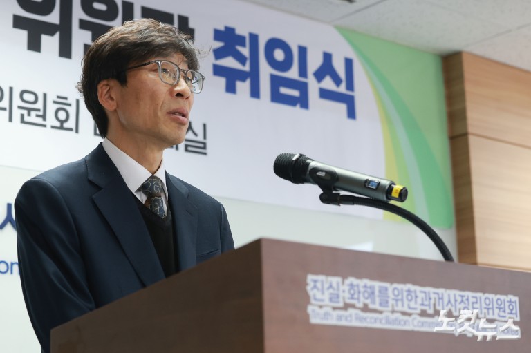 3기 진실화해위원회 송상교 위원장 취임식