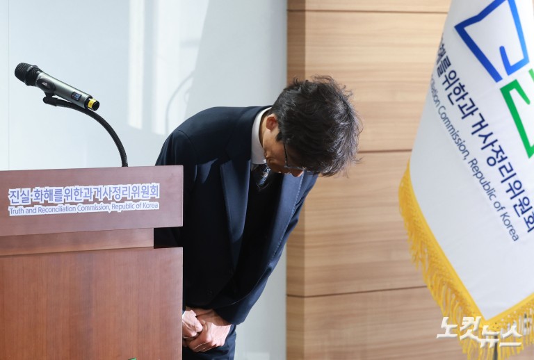 3기 진실화해위원회 송상교 위원장 취임식