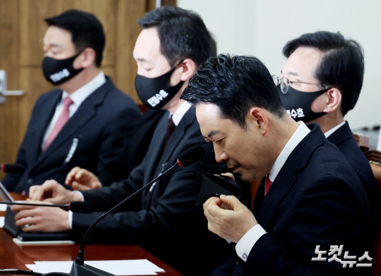 검정마스크 쓴 국민의힘