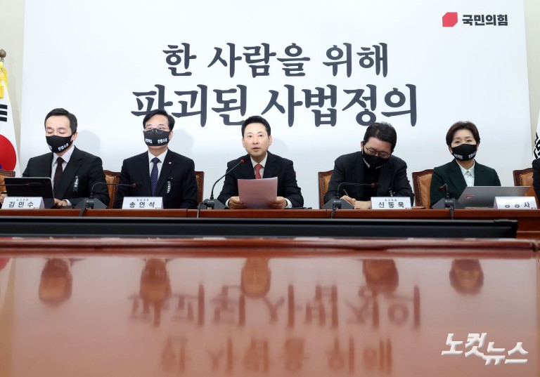 검정마스크 쓴 국민의힘