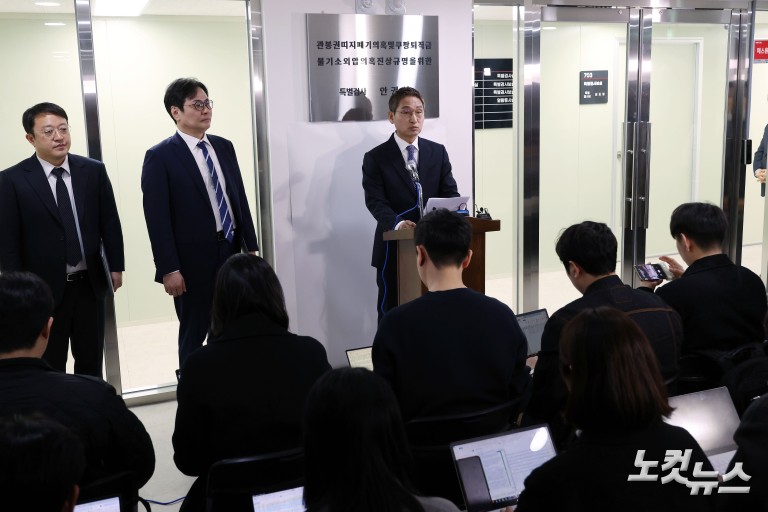 90일간의 수사 마친 안권섭 상설특검...결과 발표