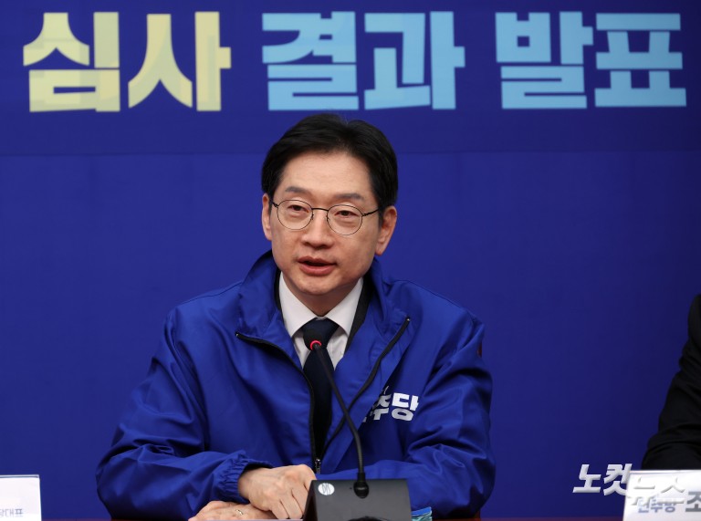 민주당, 경남도지사 후보에 김경수 단수공천