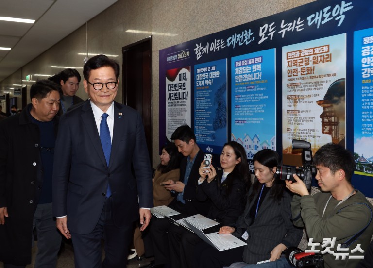 정청래 만난 송영길