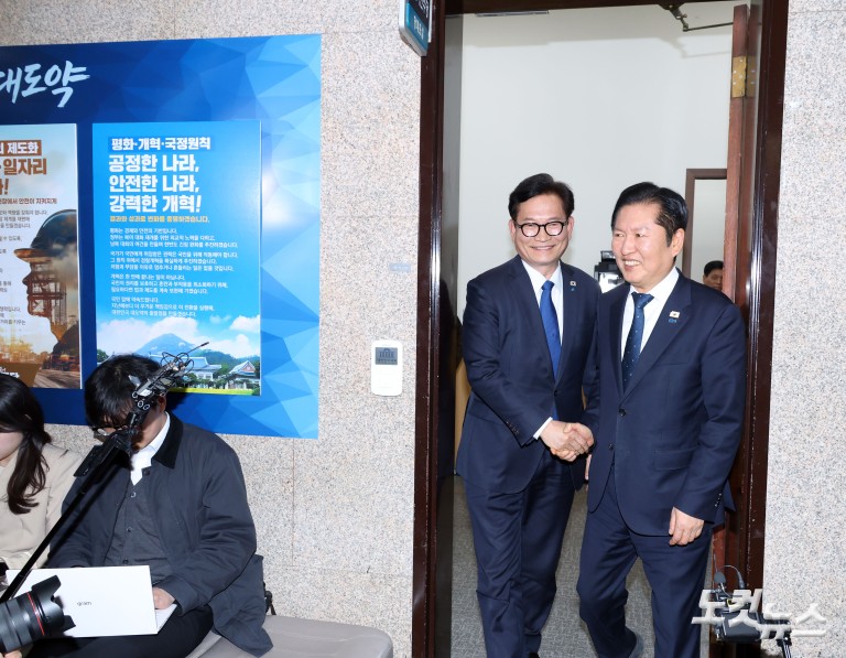 정청래 만난 송영길