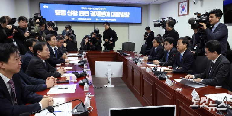 중동 상황 관련 경제분야 대응방향 실무당정협의