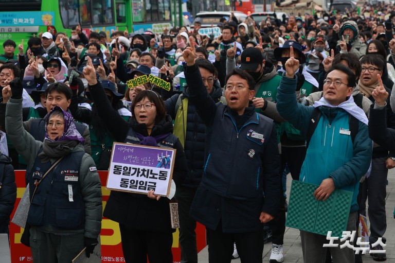 3·8 세계 여성의 날 전국노동자대회