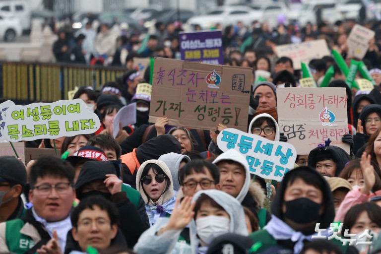 3·8 세계 여성의 날 전국노동자대회