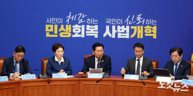 더불어민주당 최고위원회의