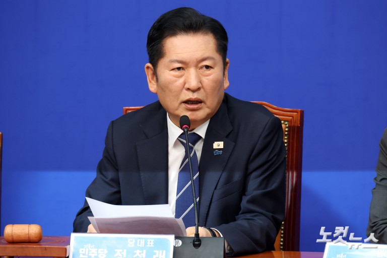 더불어민주당 최고위원회의