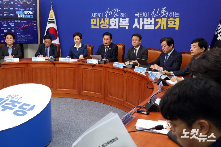 더불어민주당 최고위원회의