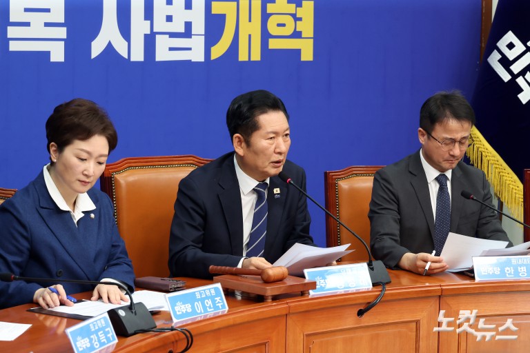 더불어민주당 최고위원회의