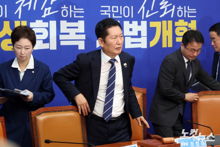 더불어민주당 최고위원회의