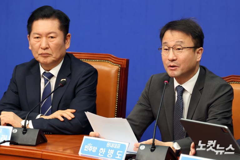 더불어민주당 최고위원회의