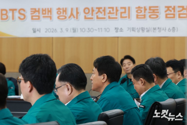 오세훈 시장, BTS 컴백 행사 안전관리 점검 회의